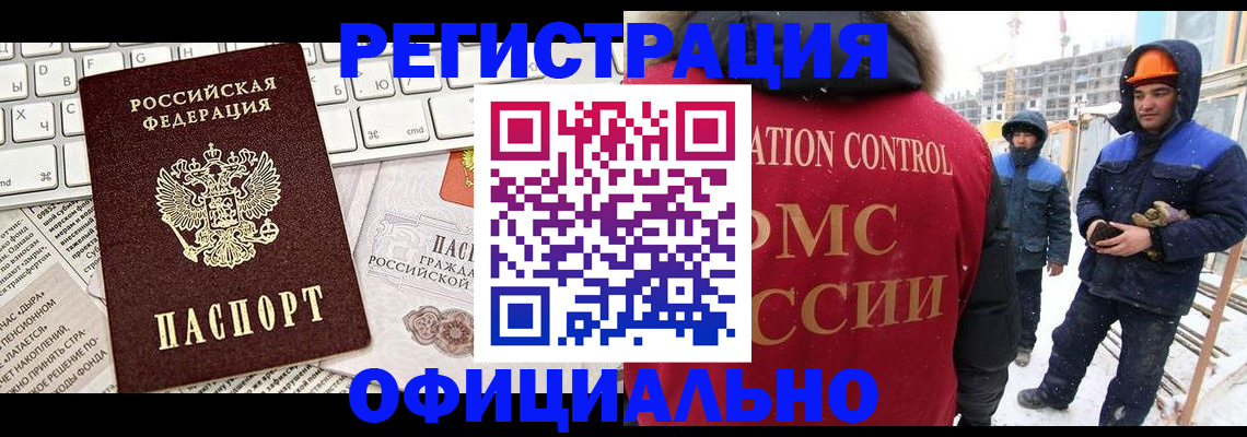 прописка регистрация в Лагани