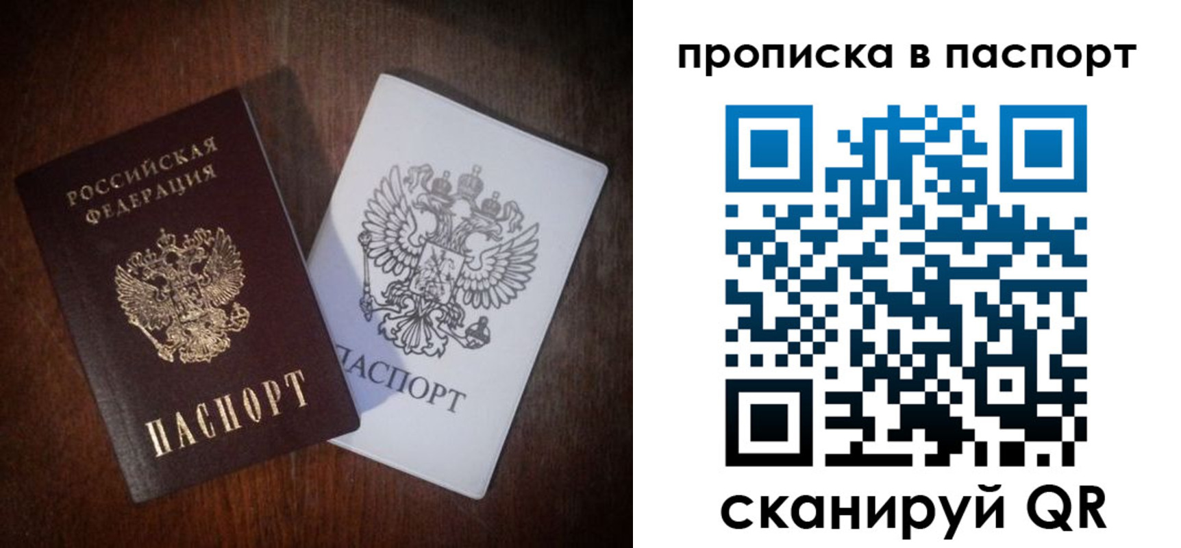 прописка регистрация в Лагани