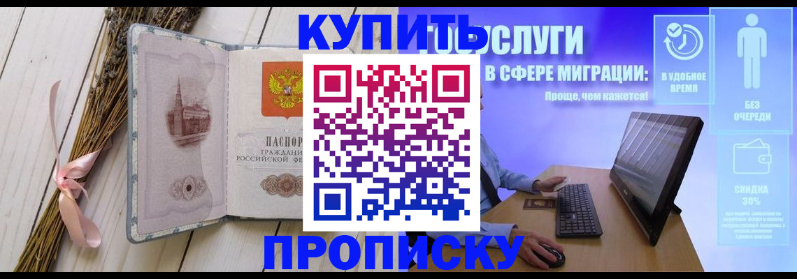 временная регистрация надежно в Лагани