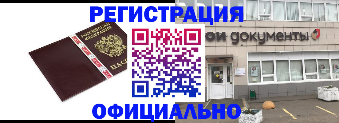 временная регистрация для всех в Лагани
